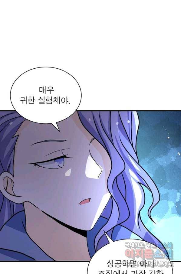 링 오브 가디언 205화 25