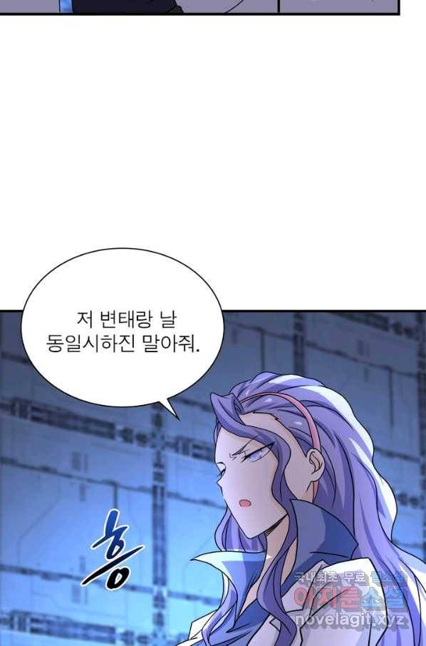 링 오브 가디언 205화 27
