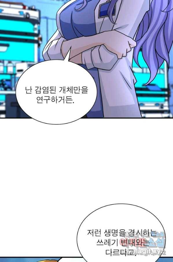 링 오브 가디언 205화 28