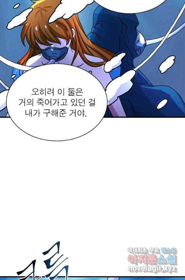 링 오브 가디언 205화 29