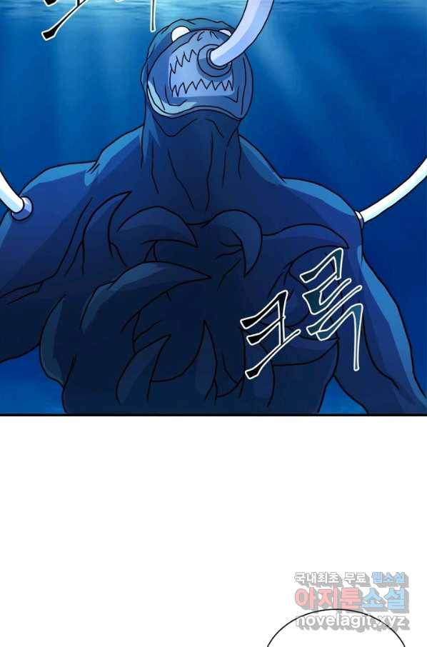 링 오브 가디언 205화 30