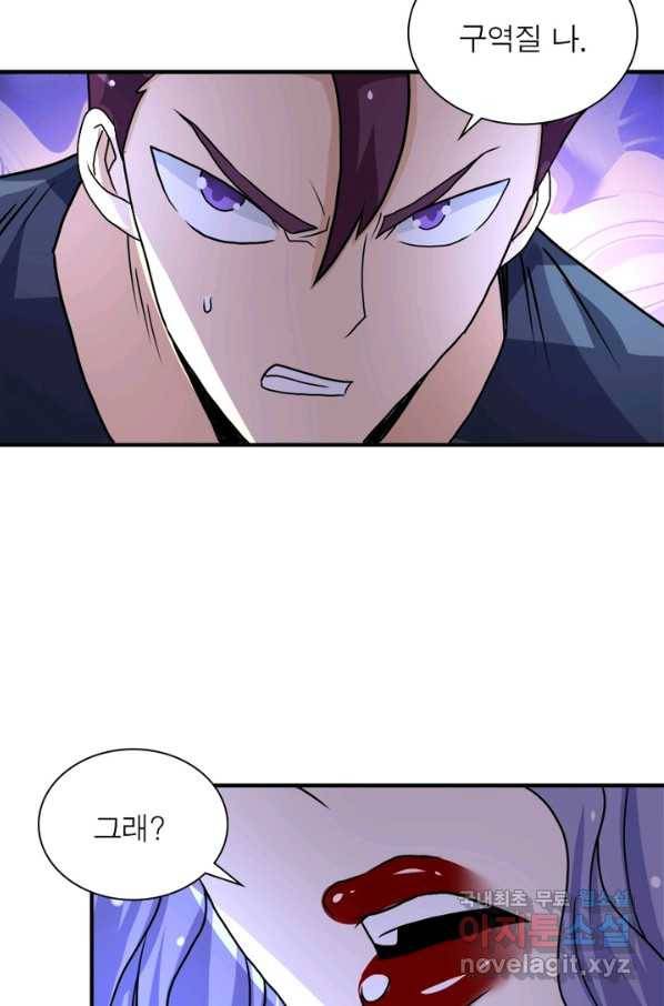 링 오브 가디언 205화 31