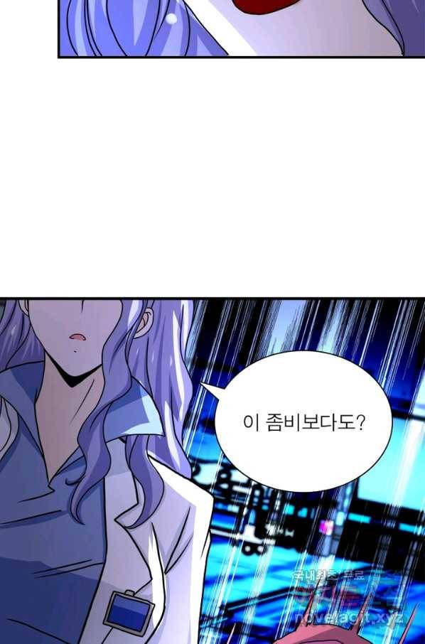 링 오브 가디언 205화 32