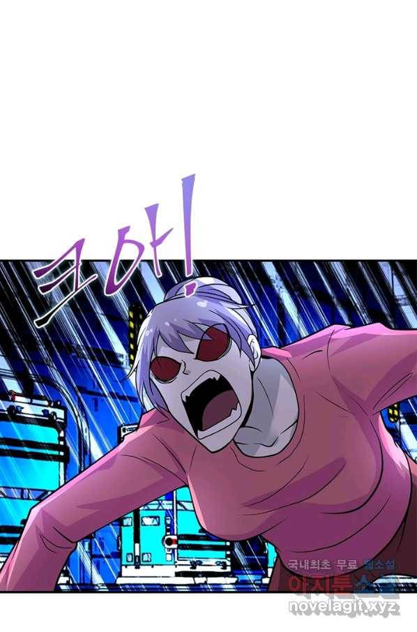 링 오브 가디언 205화 34