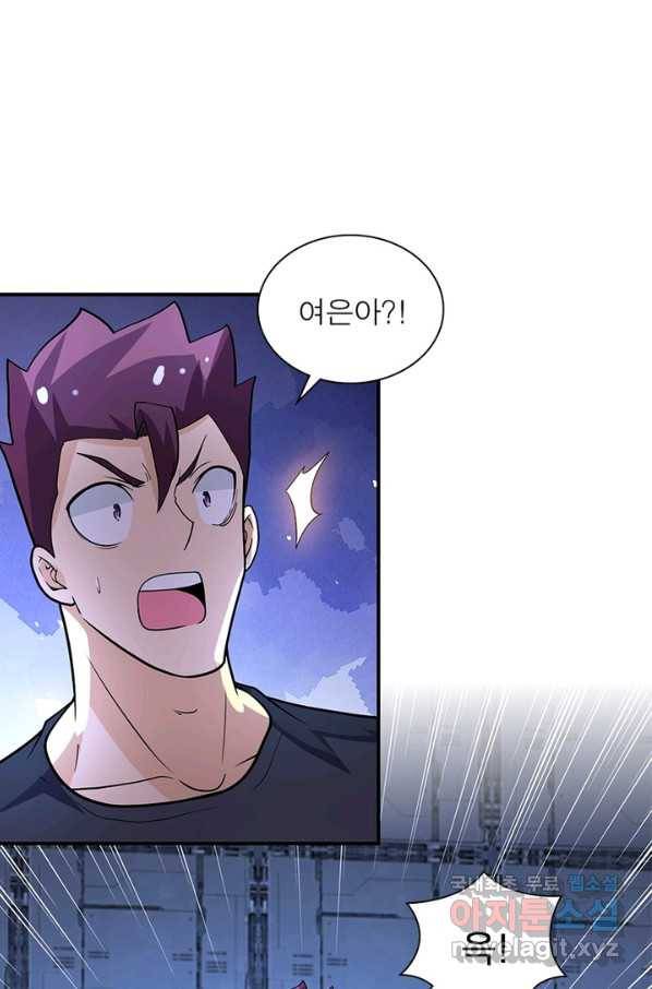 링 오브 가디언 205화 35
