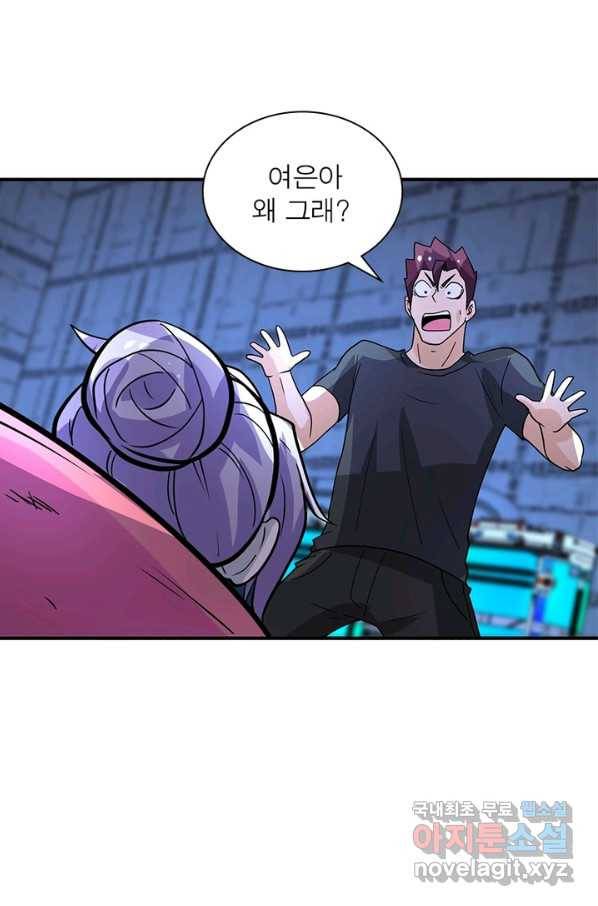 링 오브 가디언 205화 38