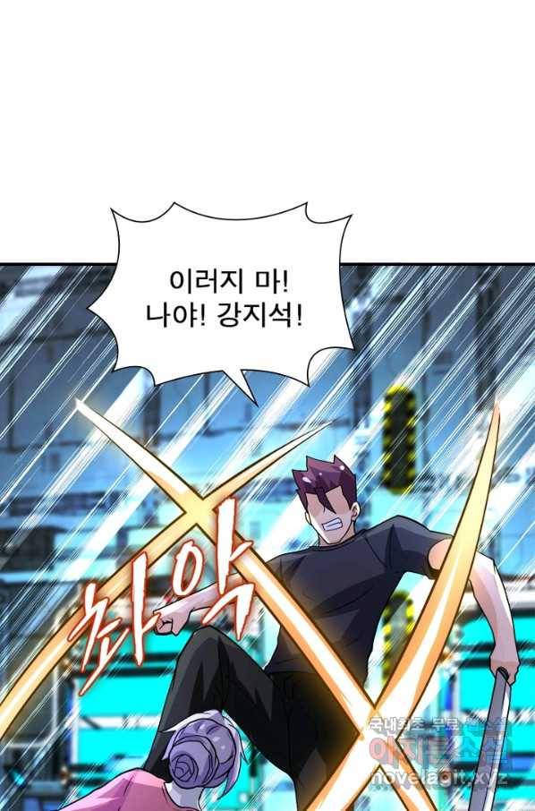 링 오브 가디언 205화 42