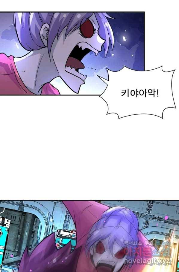 링 오브 가디언 205화 44