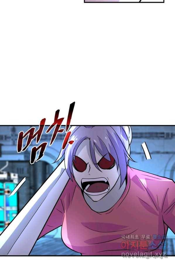 링 오브 가디언 205화 47