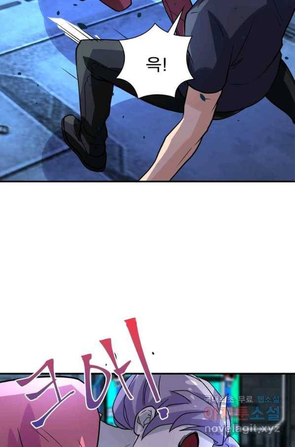 링 오브 가디언 205화 49