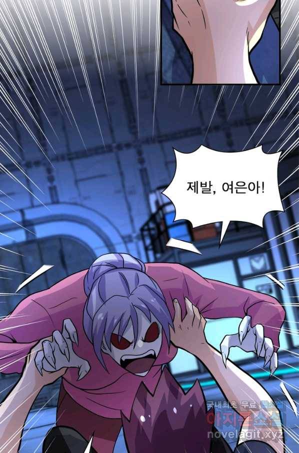 링 오브 가디언 205화 52