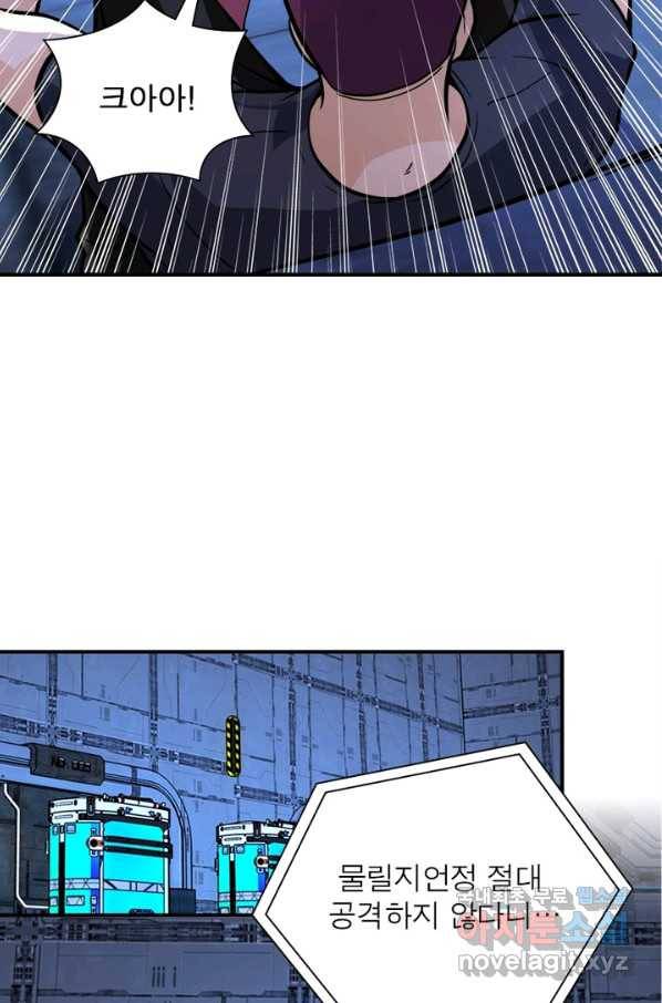 링 오브 가디언 205화 53