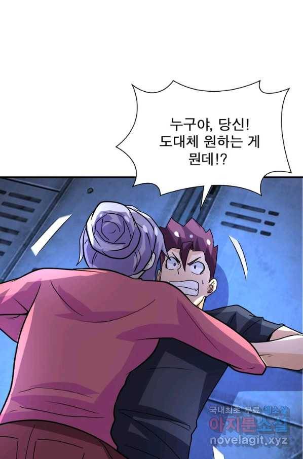 링 오브 가디언 205화 55
