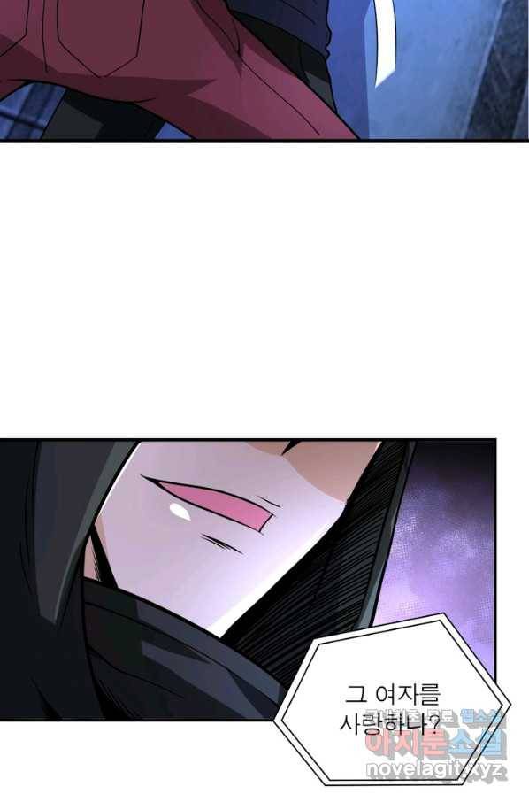 링 오브 가디언 205화 56