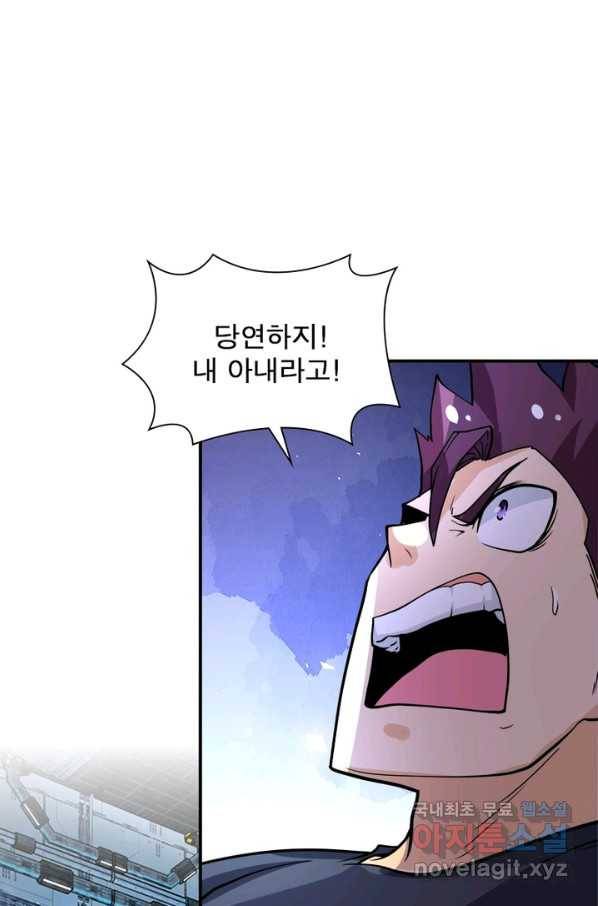 링 오브 가디언 205화 57