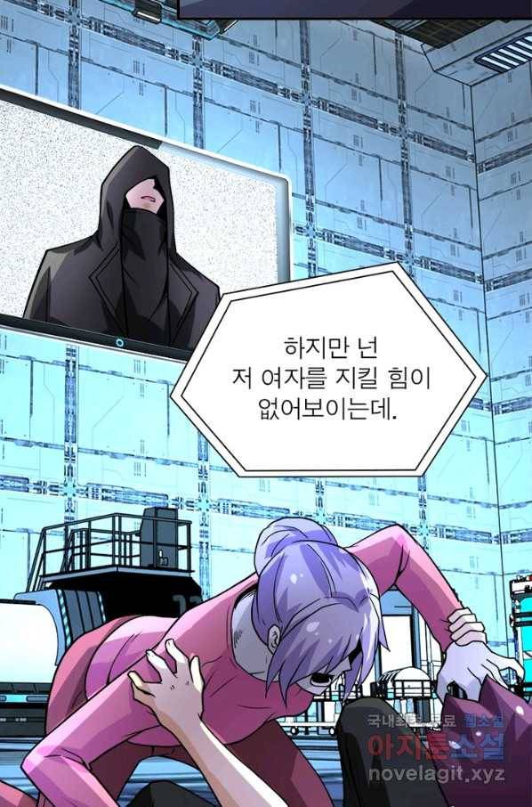 링 오브 가디언 205화 58