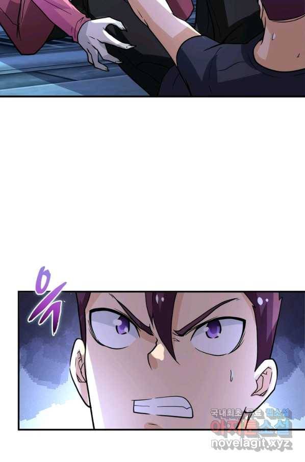 링 오브 가디언 205화 59