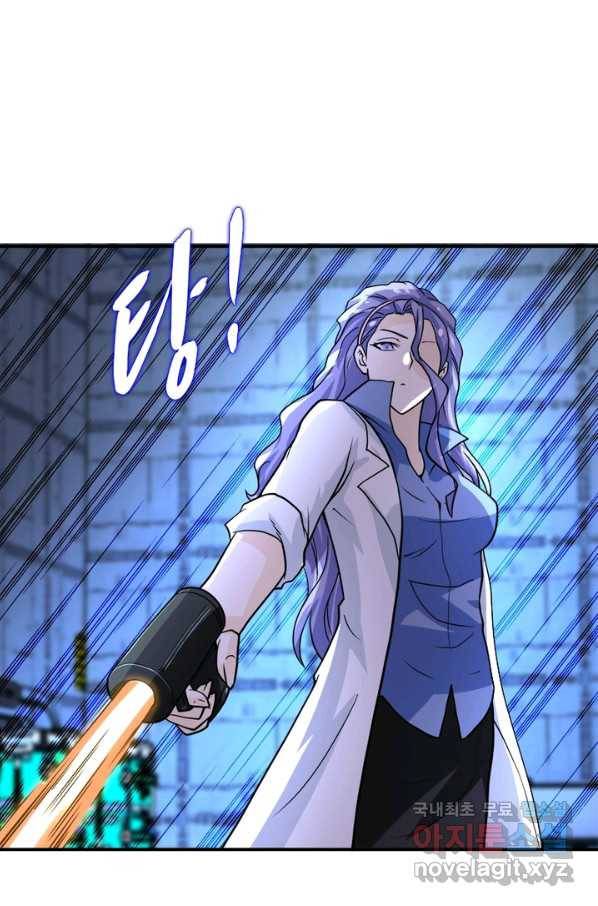 링 오브 가디언 205화 60