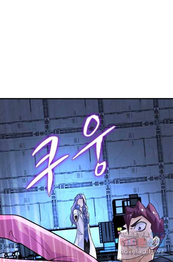 링 오브 가디언 205화 62