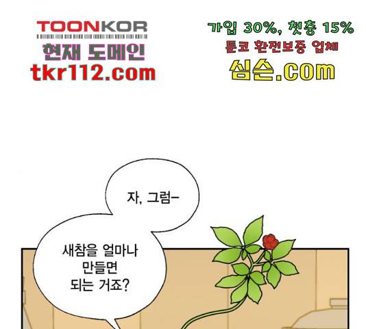 용왕님의 셰프가 되었습니다 114화 1
