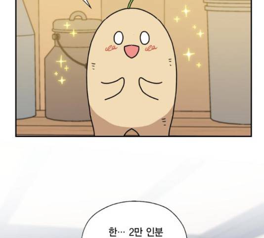 용왕님의 셰프가 되었습니다 114화 2