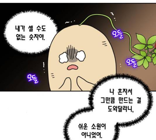 용왕님의 셰프가 되었습니다 114화 7