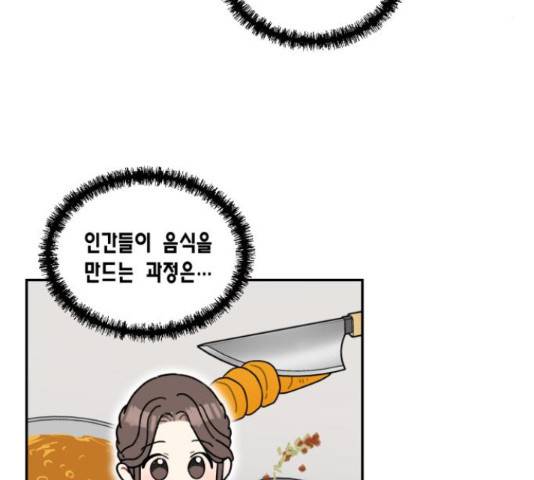 용왕님의 셰프가 되었습니다 114화 8