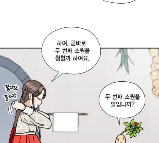 용왕님의 셰프가 되었습니다 114화 11