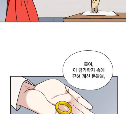 용왕님의 셰프가 되었습니다 114화 12