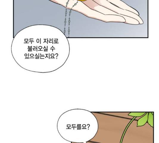 용왕님의 셰프가 되었습니다 114화 13