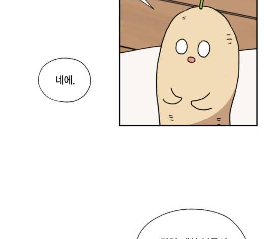 용왕님의 셰프가 되었습니다 114화 14