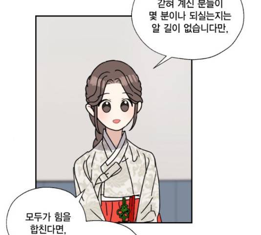 용왕님의 셰프가 되었습니다 114화 15