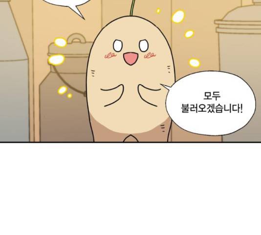 용왕님의 셰프가 되었습니다 114화 17