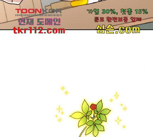 용왕님의 셰프가 되었습니다 114화 19