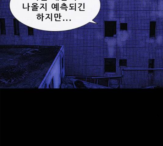 나는 어디에나 있다 58화 2