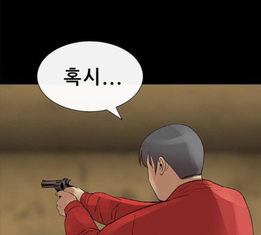 나는 어디에나 있다 58화 3