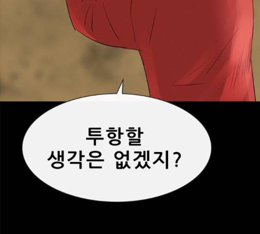 나는 어디에나 있다 58화 4