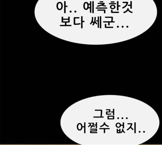 나는 어디에나 있다 58화 10