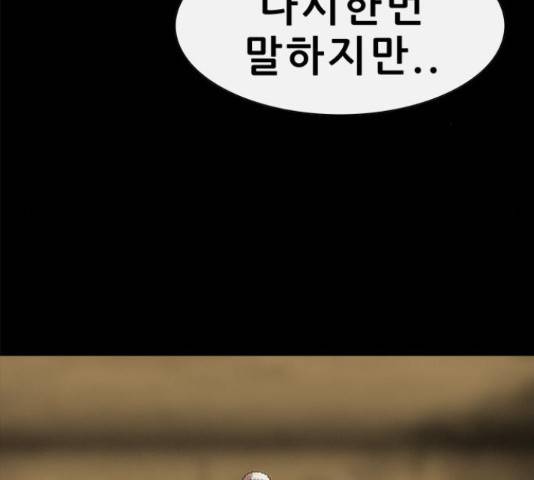 나는 어디에나 있다 58화 12