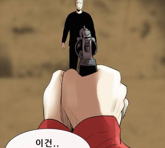 나는 어디에나 있다 58화 13