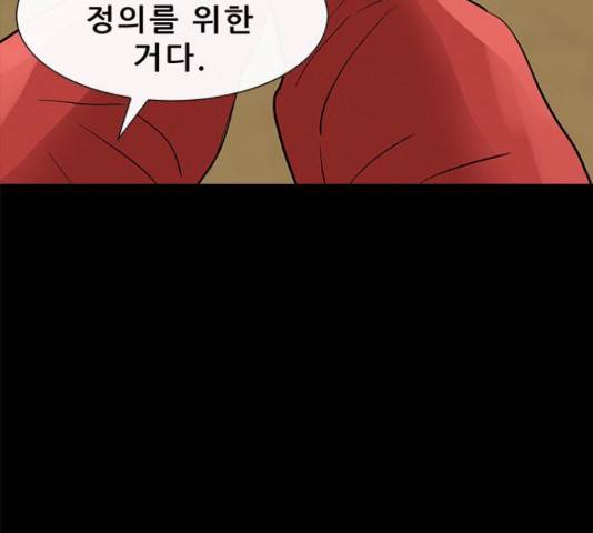 나는 어디에나 있다 58화 14