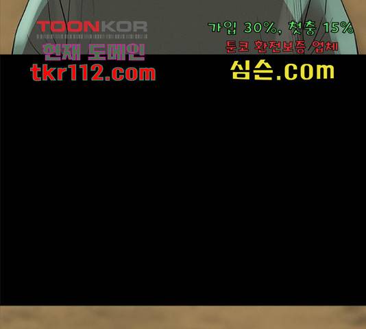 나는 어디에나 있다 58화 16