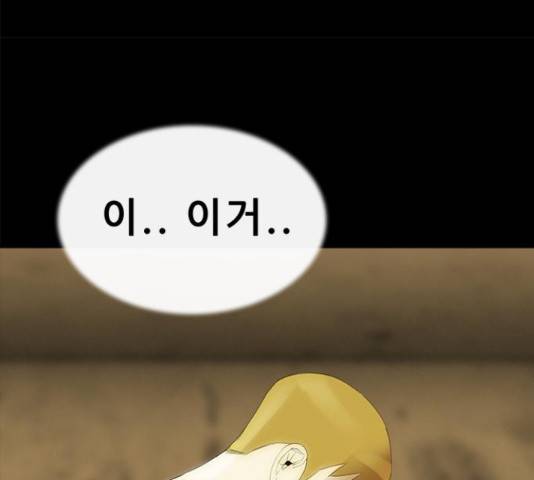 나는 어디에나 있다 58화 24
