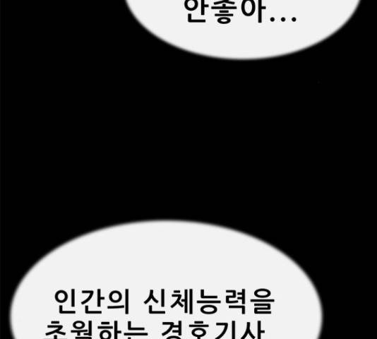 나는 어디에나 있다 58화 26