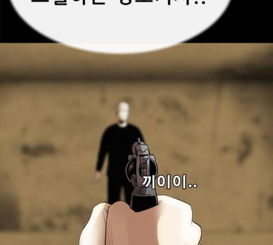 나는 어디에나 있다 58화 27