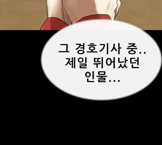 나는 어디에나 있다 58화 28