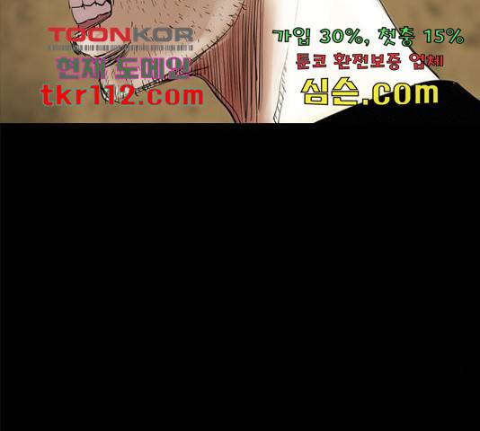 나는 어디에나 있다 58화 30