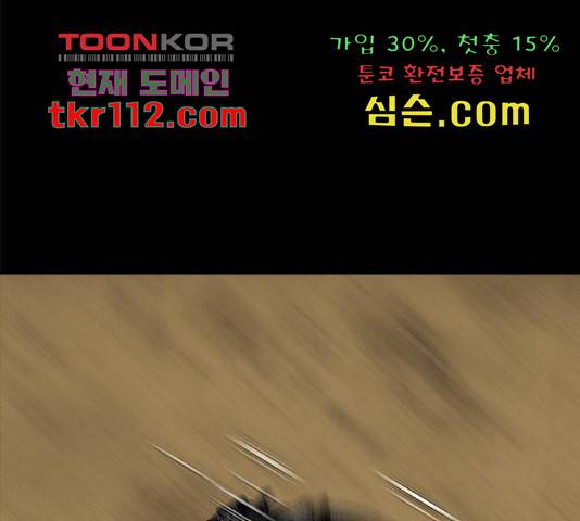나는 어디에나 있다 58화 41