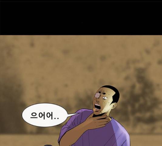 나는 어디에나 있다 58화 47
