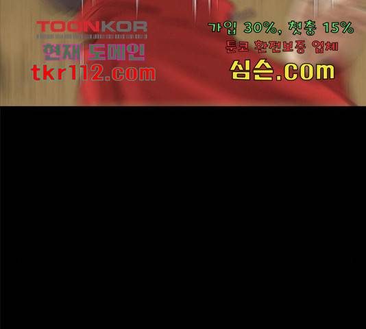 나는 어디에나 있다 58화 53